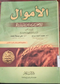 Al Amwal : Abu Ja'far Ahmad ibn Nash al Rawuri