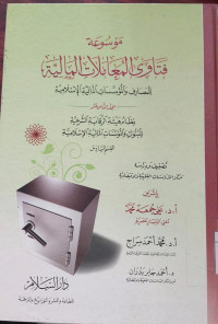 Mausu'ah Fatawa al Mu'amalat al Maliyah Julid 18 : lil mashorifi wa al muasasati al maliyah al islamiyah Nidhamu Hai'ah al Riqabah al syar'iyah li al Bunuki wa al Muasasati al Maliyah al Islamiyah / Ali Jum'ah Muhammad