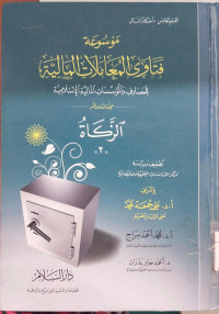 Mausu'ah Fatawa al Mu'amalat al Maliyah : lil mashorifi wa al muasasati al maliyah al islamiyah al Zakat 2 / Ali Jum'ah Muhammad