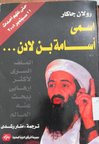 Ismi Usamah bin Ladin : Roland Jeger