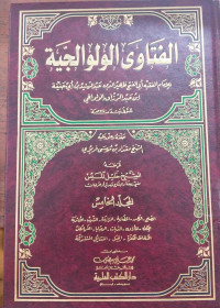 al Fatawa al walau al jiyyah 2