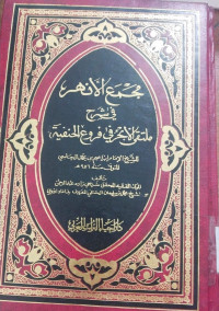 Majma' al anhar fi syarah multaqa al bahr fi furu' al Hanafiyah 3 : Zadah Abdurrahman Ibnu Syekh Muhammad Sulaiman al Hanafi al Ma'ruf Badamada Afandi