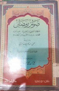 Shaum ramadlan : ahkamuh al fiqhiyah wa al thibiyah wa bayan ma 'alaqa bih min auham / Mahmud Mahdi al Istanbuli