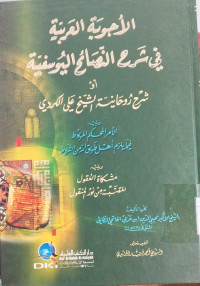 al ajwibah al arabiyah fi syarh al nasha'ih al yusufiyah : Au syarh ruhaniyah al Syeh Ali al Kurdi