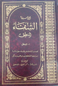 al Syifa' al manthiq 4 : Ibnu Sina