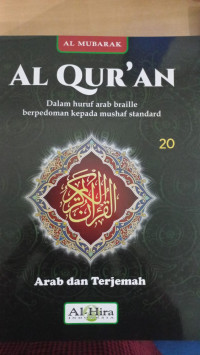 Al Qur'an dalam huruf Arab Braille berpedoman kepada mushaf standard Arab dan terjemah Juz 23