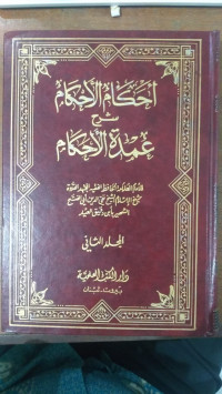 Ahkam al ahkam syarh umdah al ahkam jilid 2