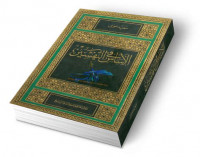 al Asas fi al tafsir Jilid 6 / Said Hawwa