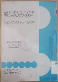 Fikr at Tarbawi al Islami / Muhammad Jawad Rida