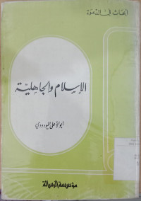 al Islam wa al hadarah al 'arabiyah fi asiyah al wustha baina al fathaina al 'arabi wa al taraki / Hasan Ahmad Mahmud