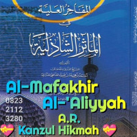 al Mafakhir al aliyyah fi al ma'atsir al Syadziliyah