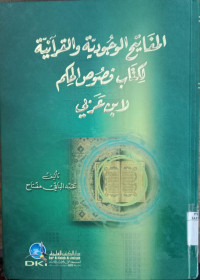 al Mafatih al Wujud wa al Qur'aniyah li kitab fushush al hikam li Ibn Arabi