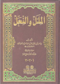 al Milal wa al nihal jilid 1 / Abi al Fatah Muhammad Abdulkarim Abi Bakar Ahmad Syahristany