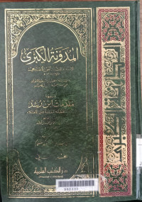 al Mudawwanah al kubra 5 / Imam Malik