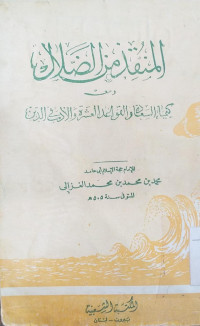 al Munqidz min al dlalal / Muhammad bin Muhammad bin Muhammad al Ghazali