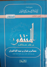 al Muntaqa min fatawa fadlilah al syaikh 2 / Shalih bin Fauzan bin Abdullah al Fauzan; jami' wa i'dad: Adil bin Ali bin Ahmad al Furaidan