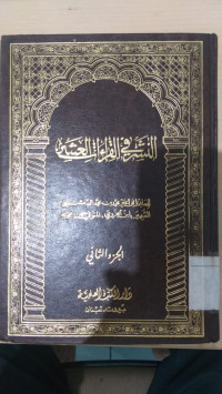 al Nasyr fi al qiroat  al asyr Juz 2 / Abi al Khair Muhammad al Dimasyqi