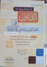 al Qanun fi 'Aqaid al Firaq wa al Madzahib al Islamiyah / Muhammad Na'im Hani Sa'i