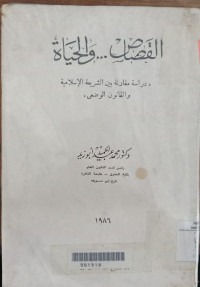 Qashas wa al hayat / Muhammad Abd al Hamid Abu Zaid