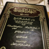 al Raudlu al murbi' : Syaraf al Din Abi al Naja al Hajawa