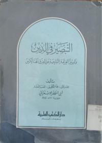 Al Tabshir fi al Din / Abi al Mudhaffar al Asfaraini