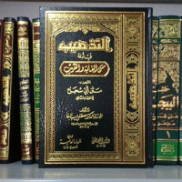 al Tadzhib fi adillah Matan al ghayah wa al taqrib / Mushthafa Dib al Bugha