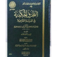 al Thuruq al Hukmiyah :  fi al Siyasah al Syar'iyah aw al firasah al mardliyah fi ahkam al siyasah al syar'iyah / Abdillah Muhammad bin Abi Bakr Ibn Qoyyim