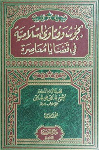 Abuya Syeikh Imam Ashaari Muhammad Diakah Mujaddid di Kurun ini?