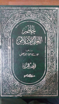 Hadlir al alam al islami Jilid 2: juz 3-4 : Lothrop Stoddard