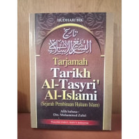 Tarjamah Tarikh al tasyri' al Islami : sejarah pembinaan hukum Islam / Hudhari bik