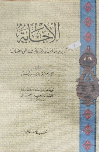 al Ijabah al Irawi Ma Istadrakatu Aisyah 'ala al Shahabah : Imam Badruddin al Zarkatsi