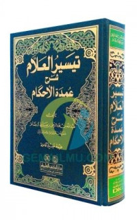 Taisiru al allam 1 : Syarah umdatul al ahkam / Abdullah bin Abdur Rohman