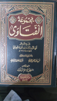 Majmu'ah al fatawa 5