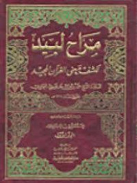 Marakh li Baid Tafsir al Nawawi : Jawi, Muhammad Nawawi al