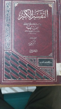 Al tafsir al kabir juz 4 : Ibnu Taimiyah